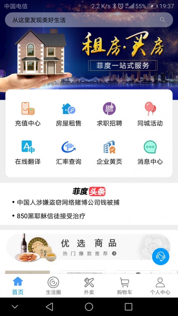 菲度软件截图0