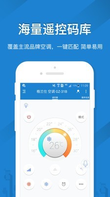 海信空调软件截图0