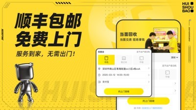 信用回收软件截图3