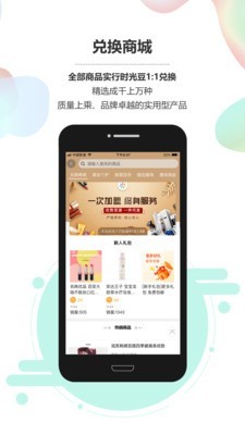 乐驿享软件截图3