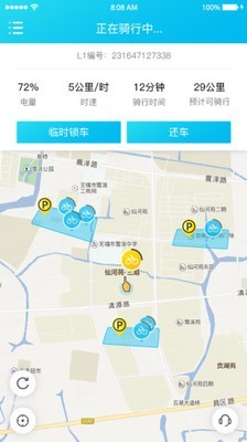 锂市民共享电动车