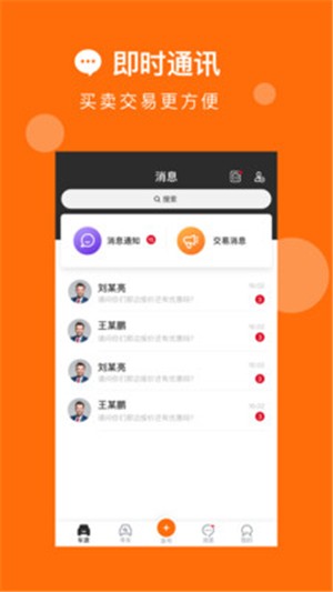 新特亿车库软件截图2