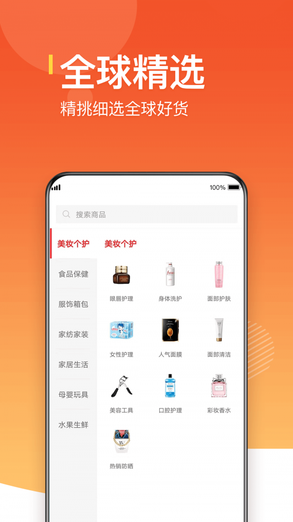 公销社软件截图1