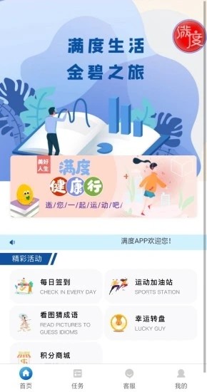 满度软件截图0