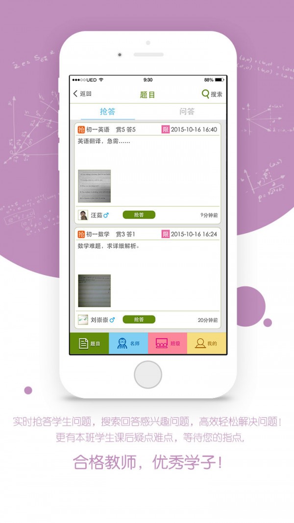 克题君教师软件截图2