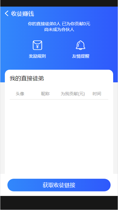 挂挂赚转发软件截图3