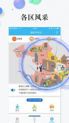 上海随身码软件截图2