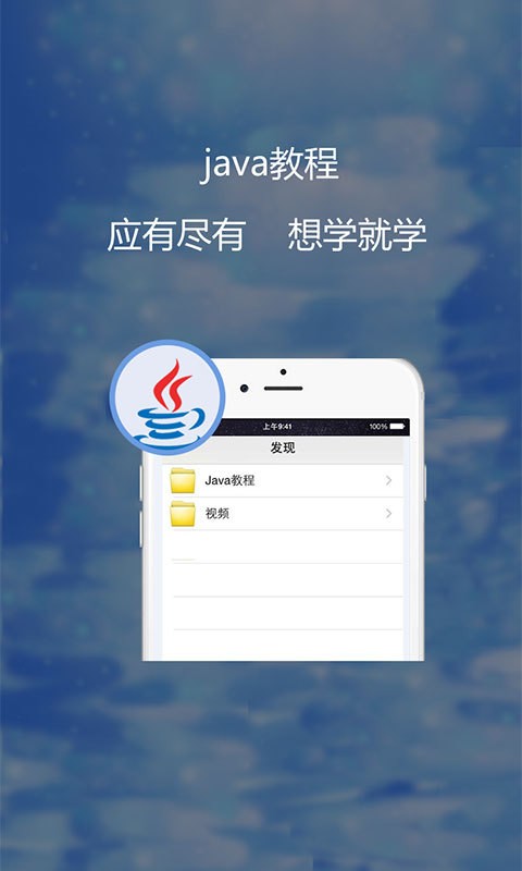 i码邦java编程神器软件截图2