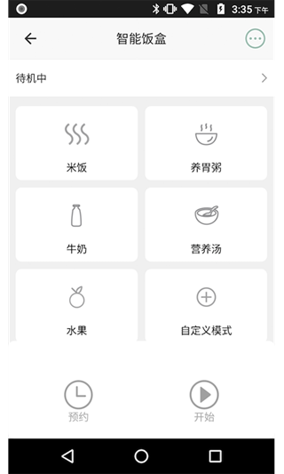 腾宝益软件截图1