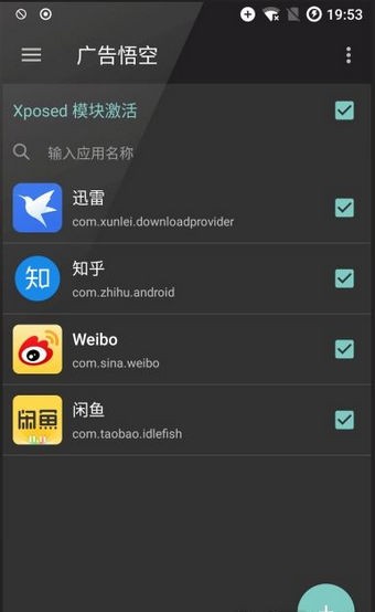 大圣净化软件截图0