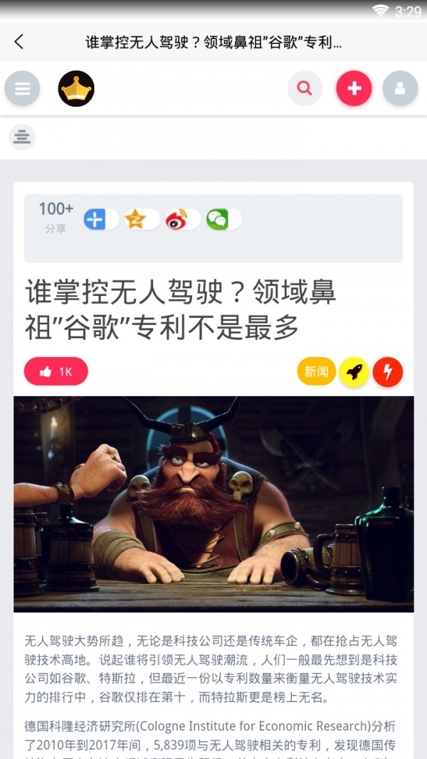 趣文短视频软件截图2