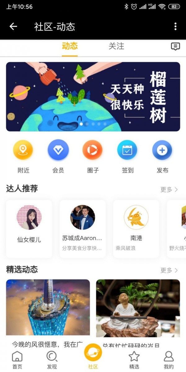 榴莲刺客软件截图3