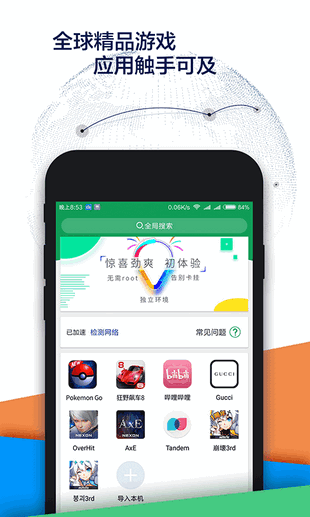 Google空间软件截图1