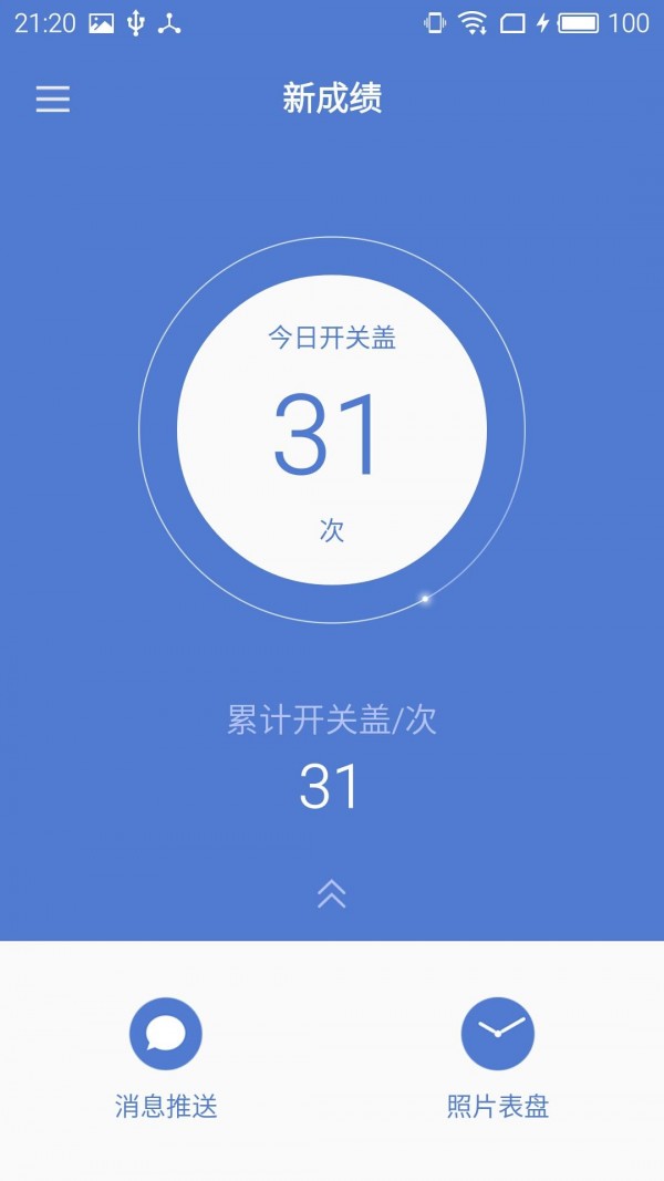 Loop Jacket软件截图0