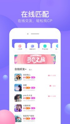 侧耳软件截图0