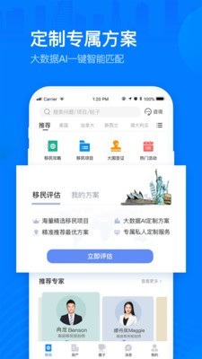 海那边威鲨软件截图3