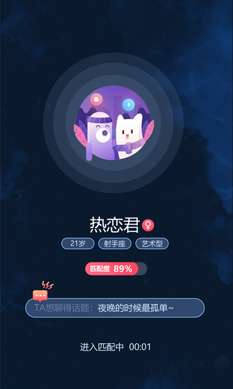 热恋大师软件截图3