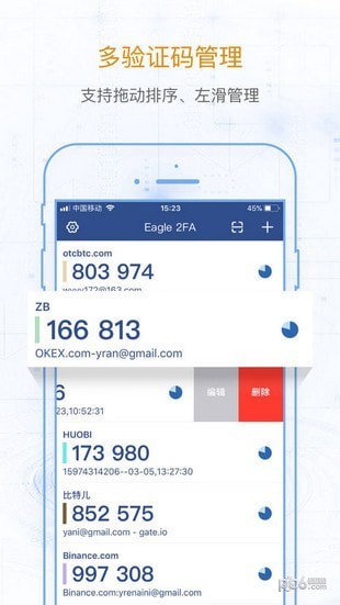 eagle 2fa软件截图2