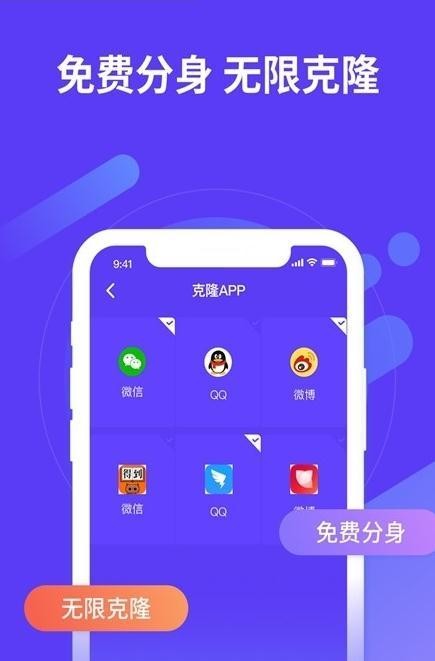 应用沙盒软件截图1