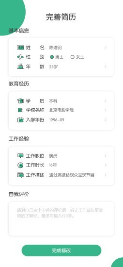 乐兼职软件截图1