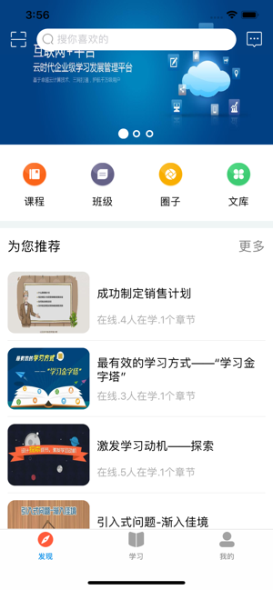 新风学院软件截图1