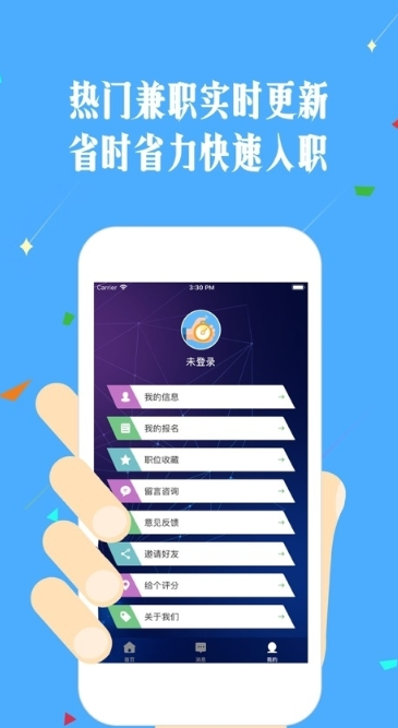 呱啦兼职软件截图2