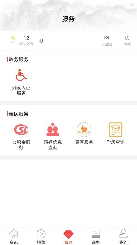 心修文软件截图0