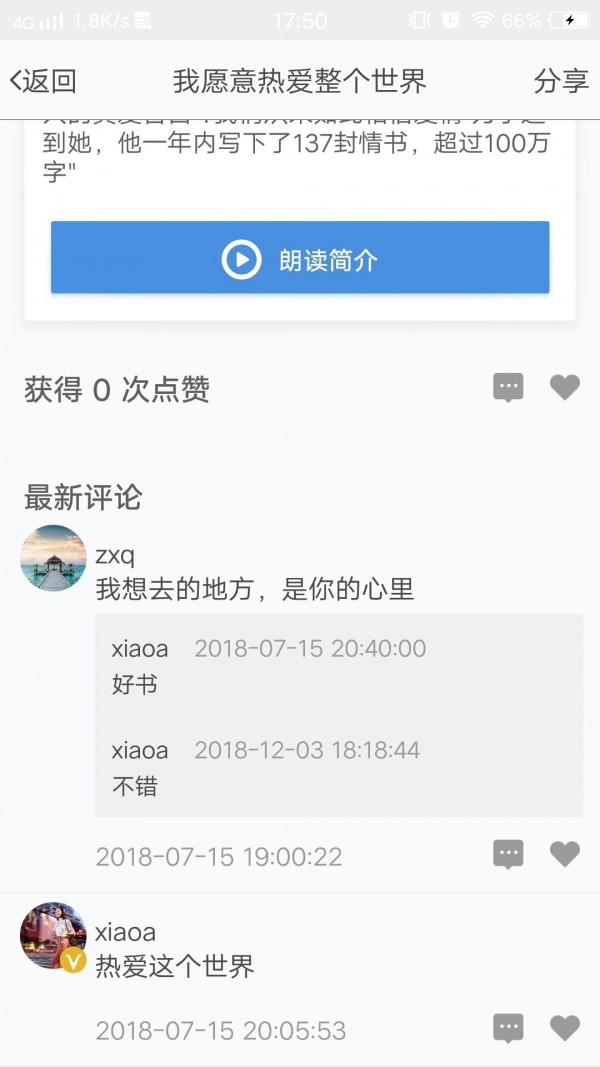 熟年软件截图2