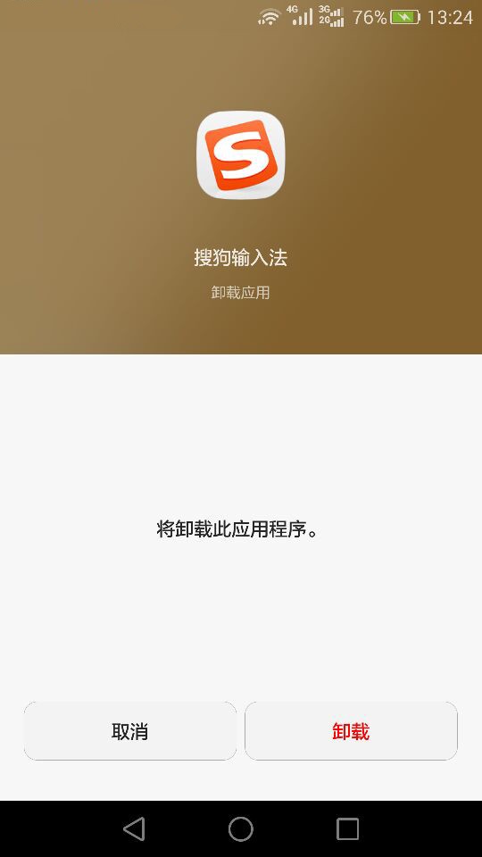 小洋应用管理器软件截图1