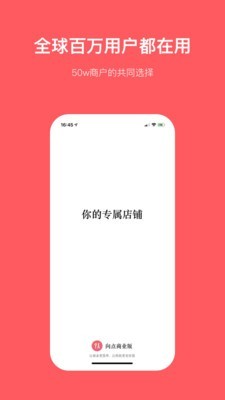 向点商业版软件截图0