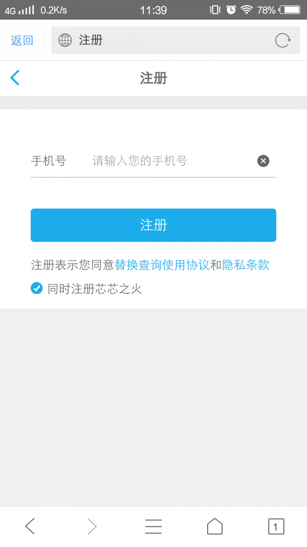 替换查询软件截图2