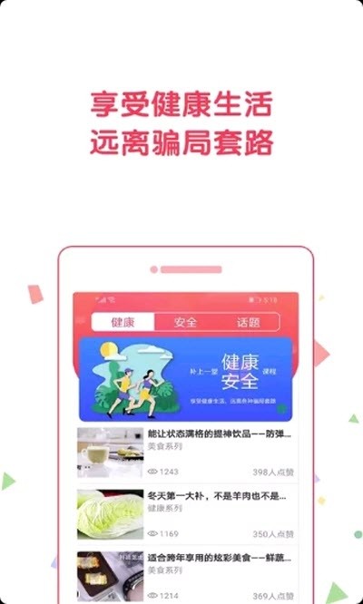 趣觅友软件截图3