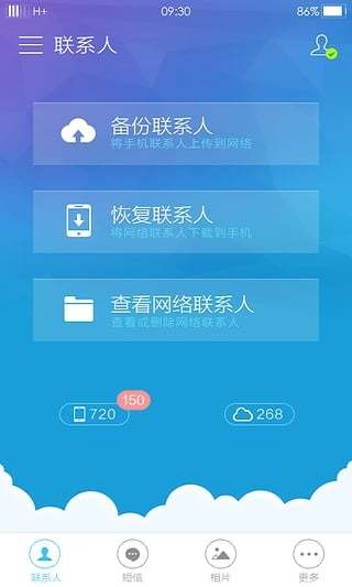 vivo云服务软件截图0