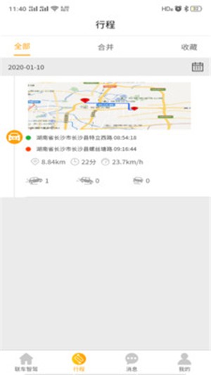 联车智驾软件截图0
