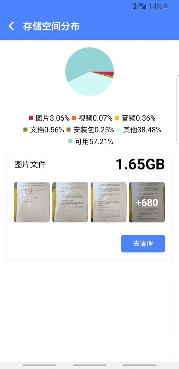 橙子文件管理软件截图2