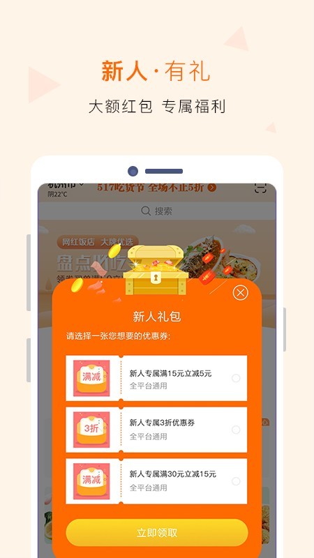 建行生活软件截图2