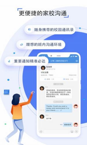 河南人人通软件截图3