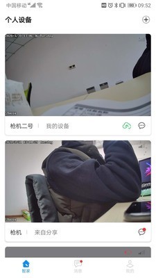 联了么软件截图0