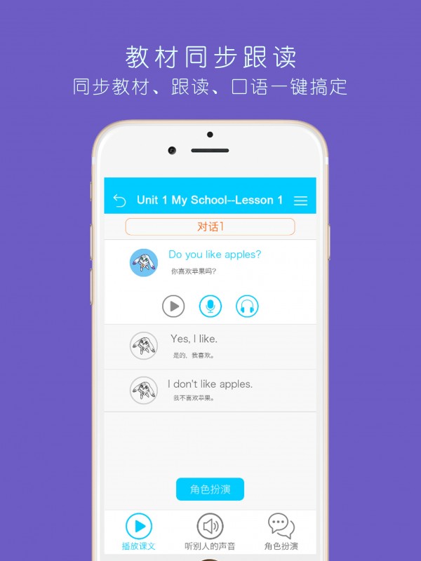 趣学世界软件截图2