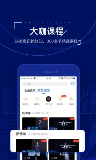 中国人寿保险师软件截图3