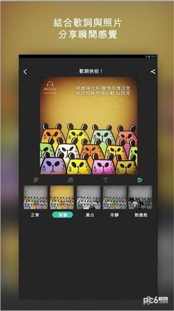 moov音乐软件截图2