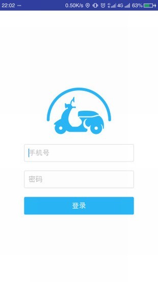 越航警用端软件截图3