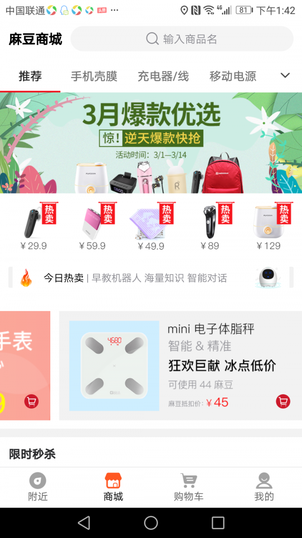 手机麻麻软件截图1