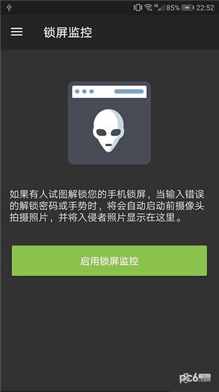 ScreenMonitor锁屏监控手机版软件截图1