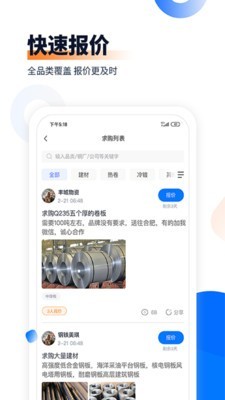 翼虎百应软件截图1