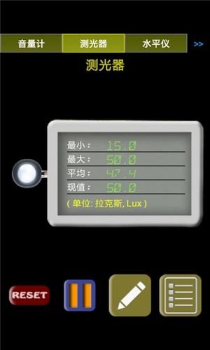 仪表工具箱软件截图0