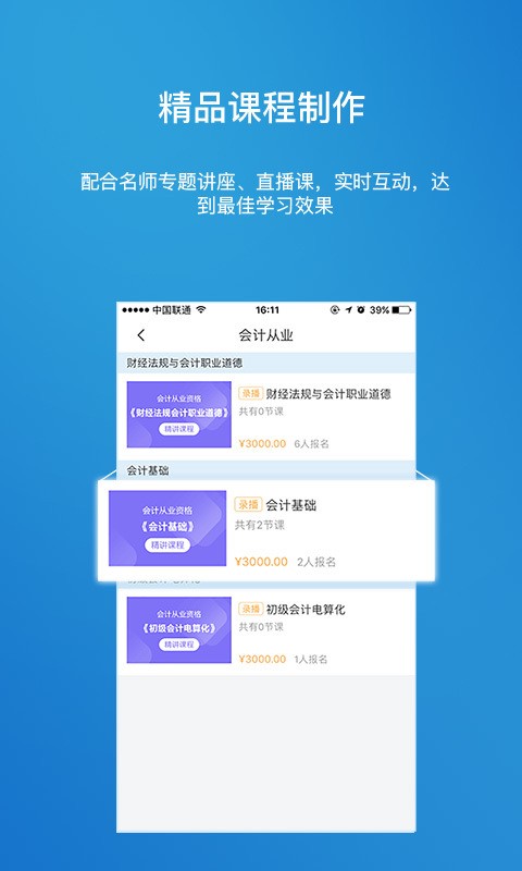 金培网软件截图2