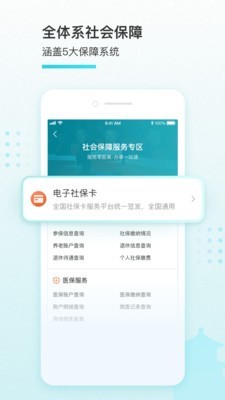 我的盐城软件截图3