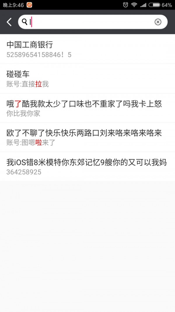 密码云备份软件截图3