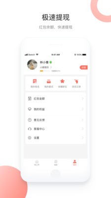 脉芽糖软件截图3